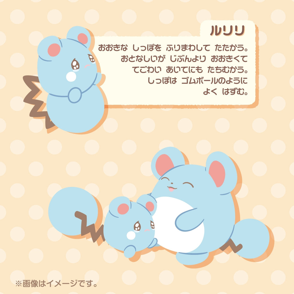 Azurill Ruriri & Marill Plush Doll Buru Buru Mugyu Crying Pokemon Center Japan