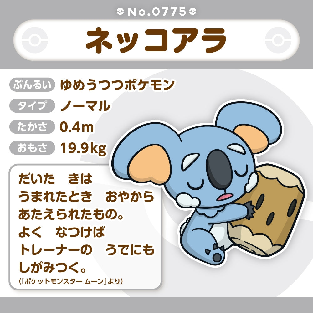 Komala Nekkoara Plush Doll Sun & Moon Pokemon fit Center Japan #775