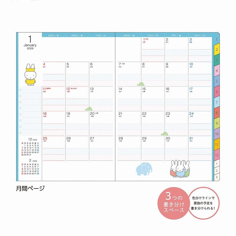 Miffy 2026 Schedule Book B6 Monthly Flower Pink Japan