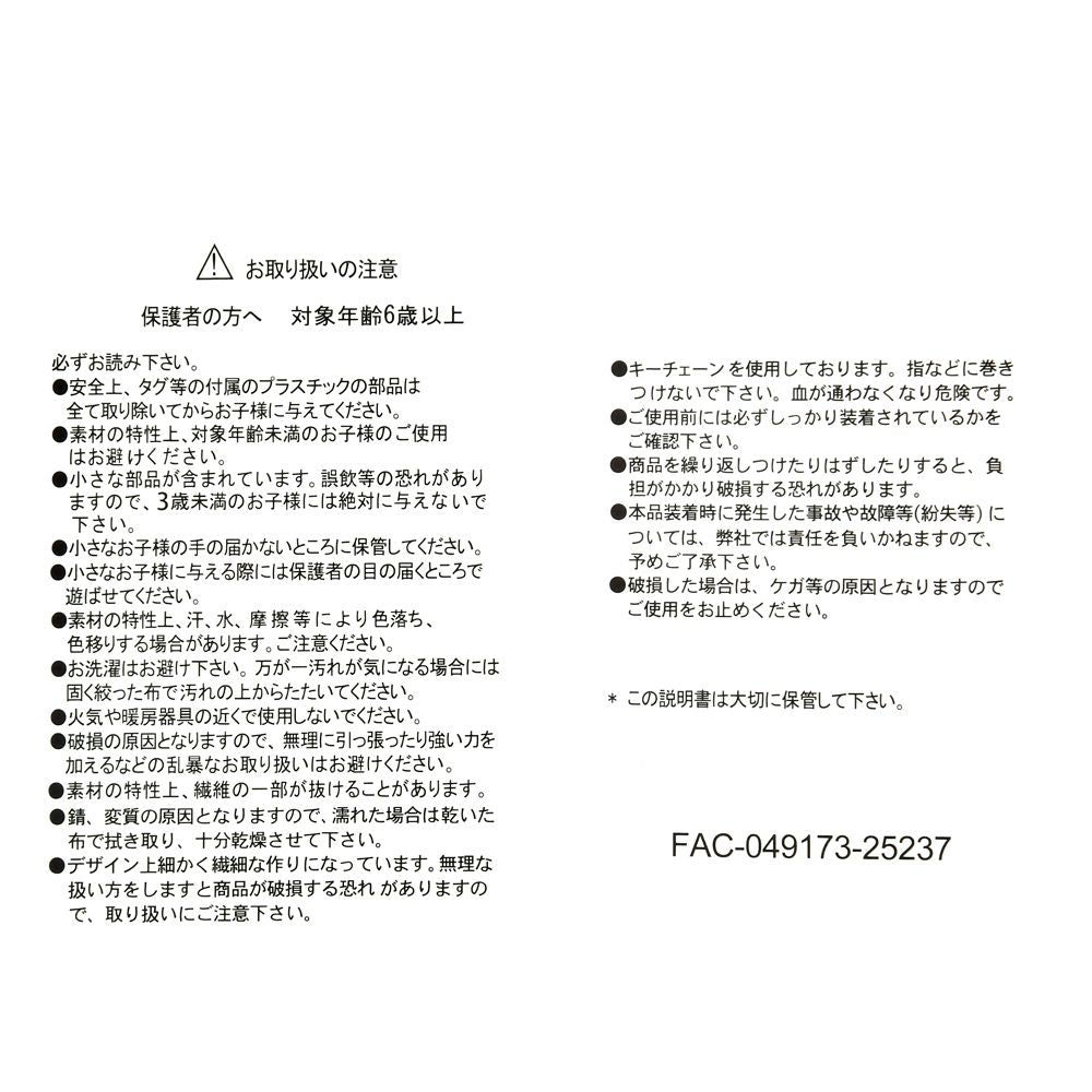 Roo Plush Keychain Horse Disney store ETO 2026 Japan New Year Winnie the Pooh