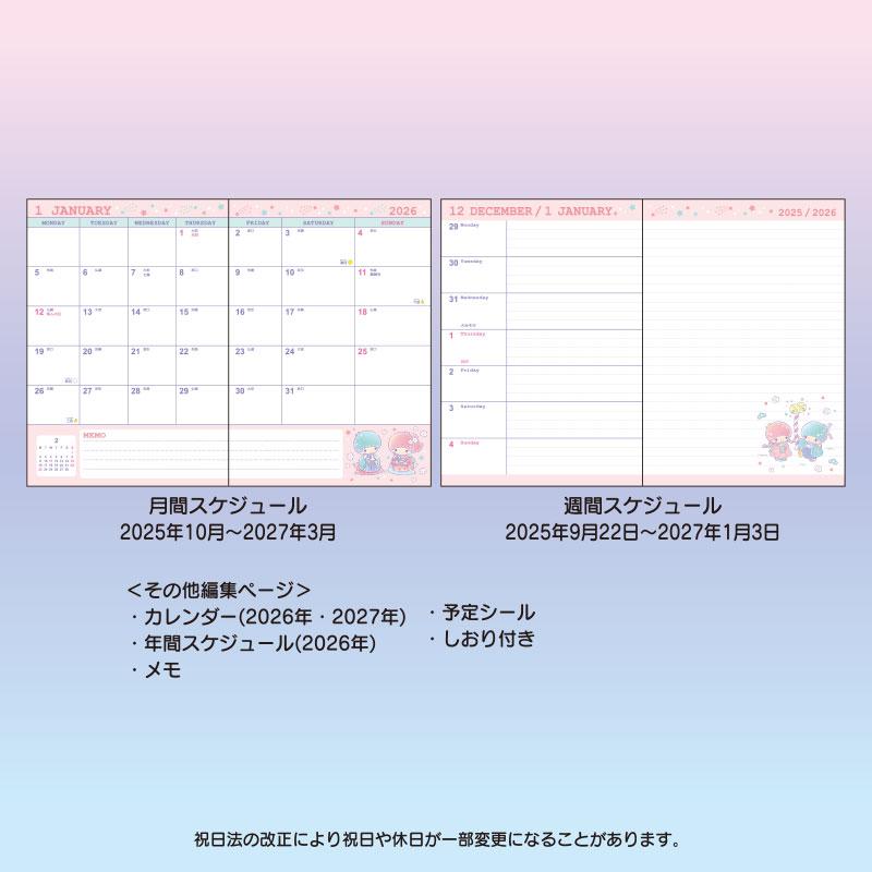 Little Twin Stars Kiki Lala 2026 Schedule Book Weekly Line Sanrio Japan