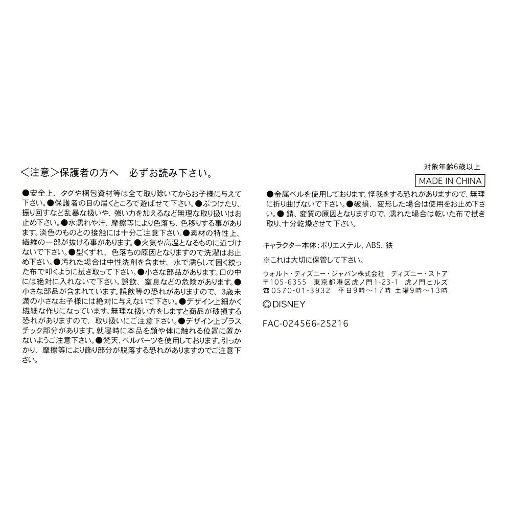 Mickey Plush Doll Snowman Urupocha-chan Disney Store Japan Christmas 2025