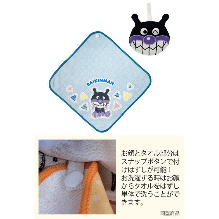 Baikinman Kids Hand Towel with Loop Pocketable Anpanman Japan