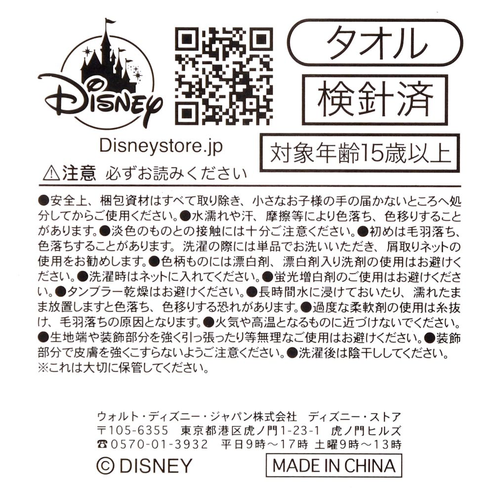 MINNIE'S DOT RIBBON mini Towel Disney Store Japan 2025