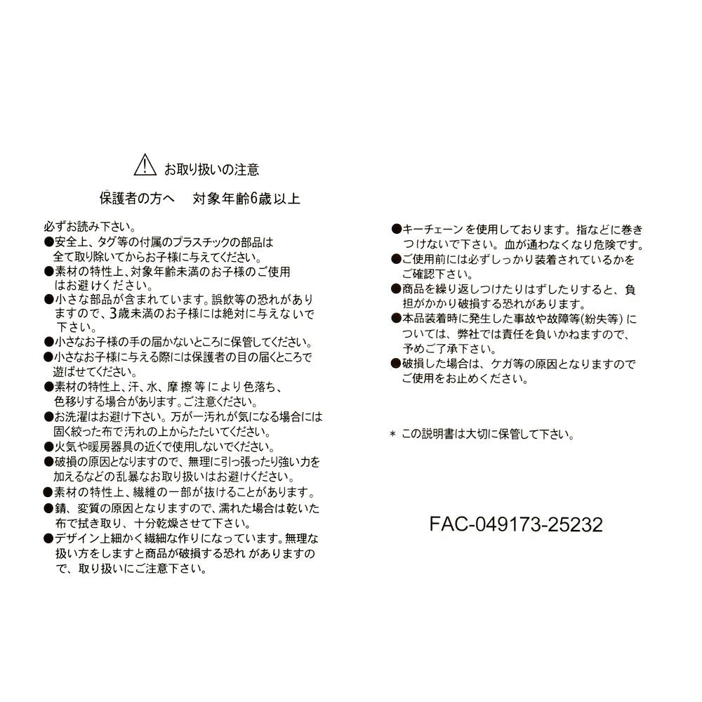 Eeyore 2WAY Snow Plush Keychain Reversible White Pooh Disney Store Japan 2025