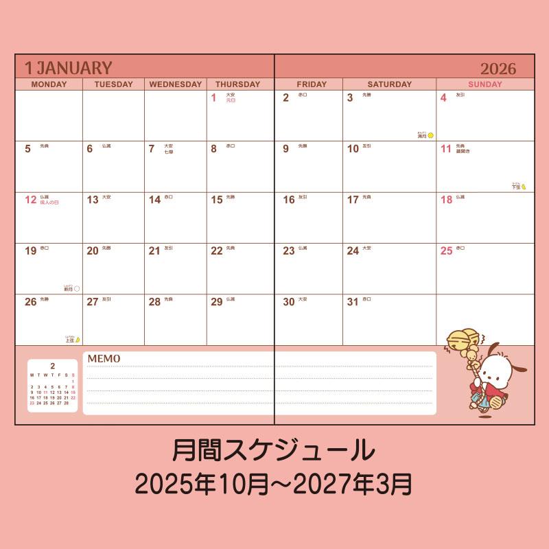 Pochacco 2026 Schedule Book B6 Weekly Block Sanrio Japan