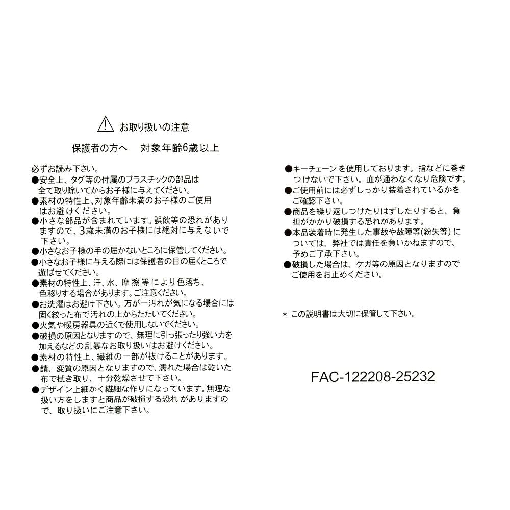 Zootopia 2 Nick Wilde Plush Keychain Formal Disney Store Japan 2025