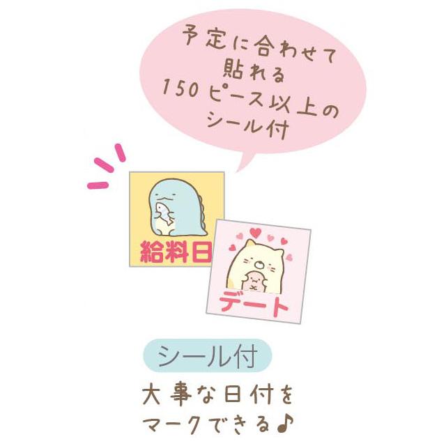 Sumikko Gurashi Wall Calendar 2025 A4 San-X Japan