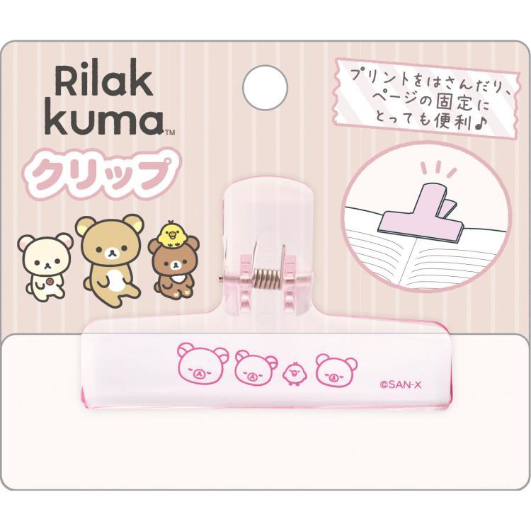Rilakkuma Clip Pink San-X Japan 2025