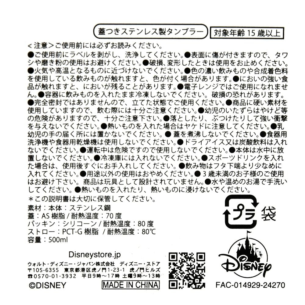 Sleeping Beauty Aurora Stainless Straw Tumbler Disney Store Japan 2025
