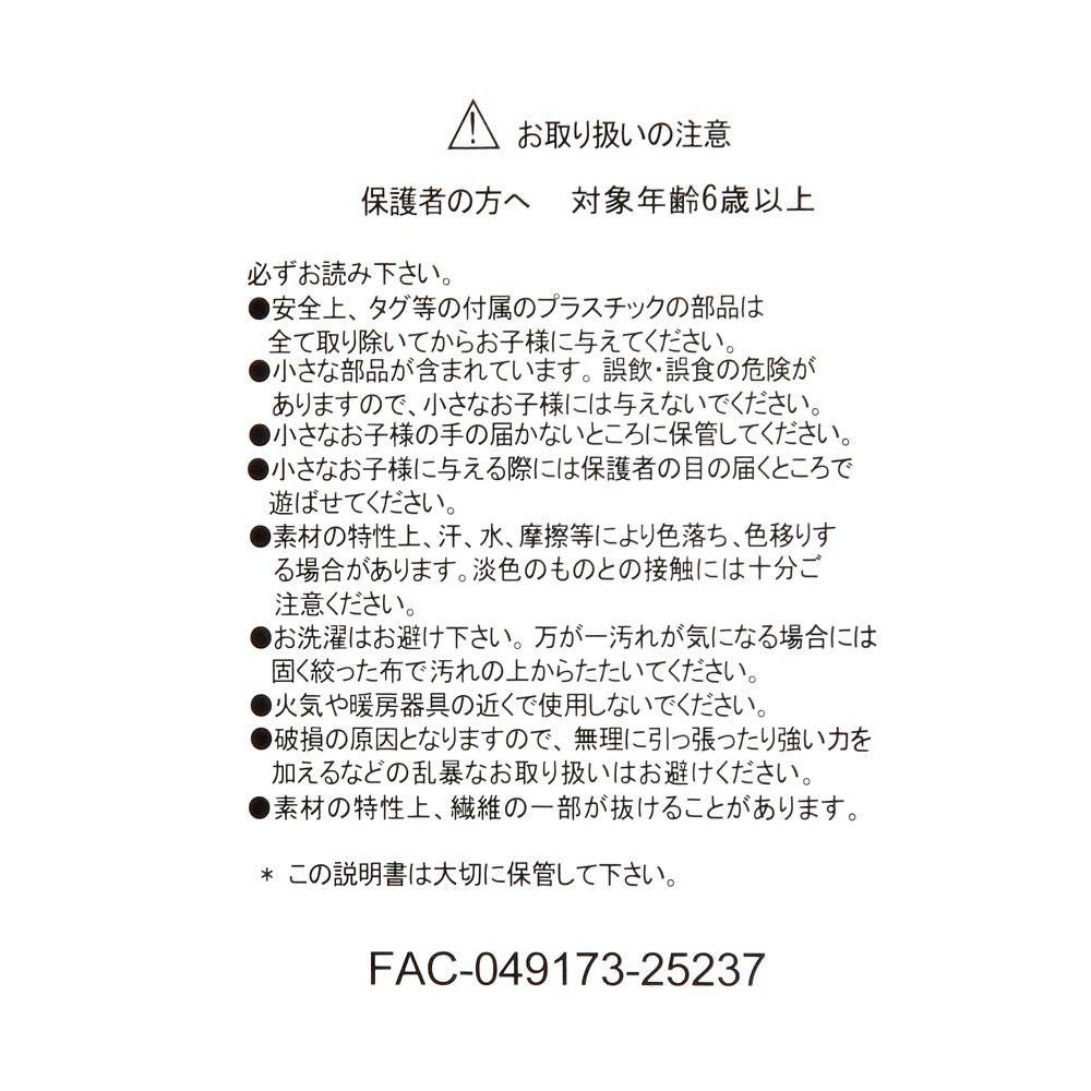 Piglet Plush Doll Horse Disney store ETO 2026 Japan New Year Winnie the Pooh