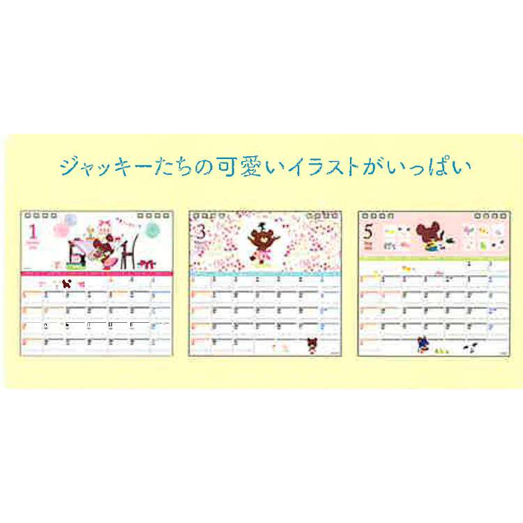 the bears' school Ring Calendar Desktop 2026 Japan