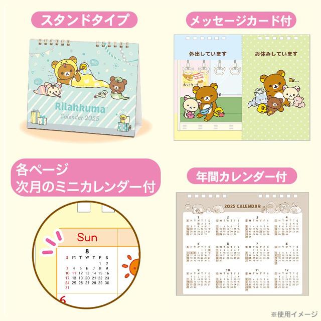 Rilakkuma Calendar Desktop 2025 Tweet San-X Japan