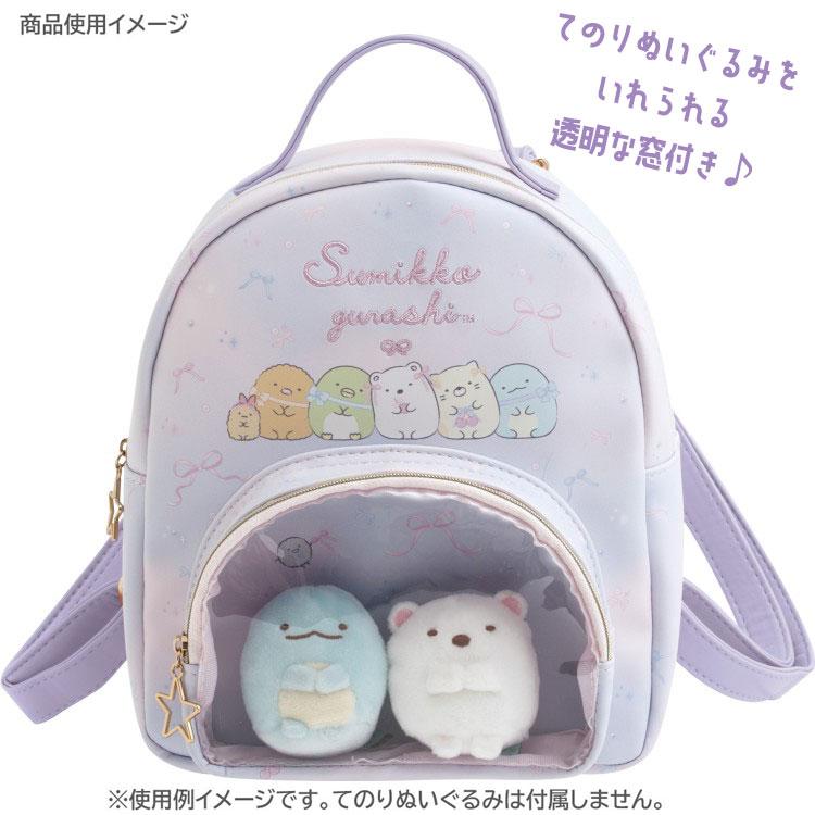 Sumikko Gurashi Backpack Purple Kindergarten San-X Japan 2025
