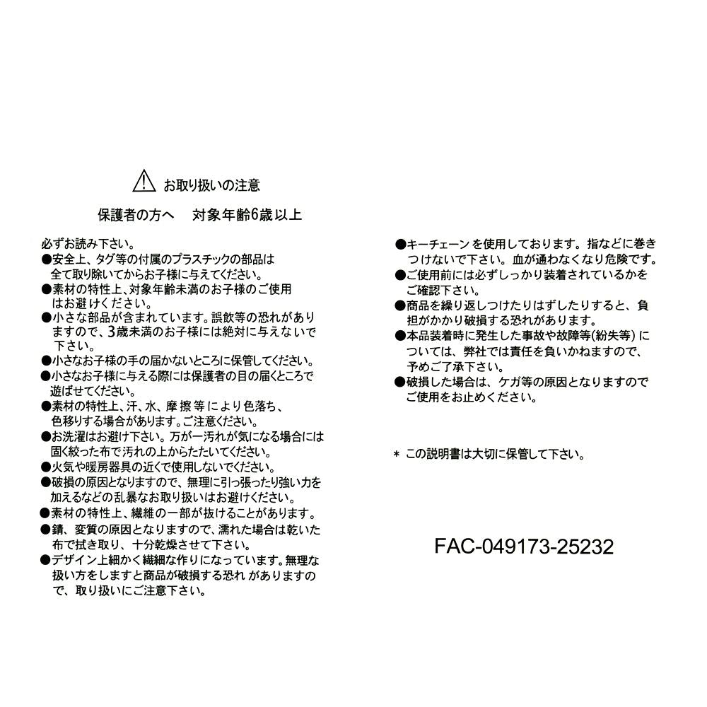 Donald Plush Keychain Blue Winter Shiny Color Disney Store Japan 2025