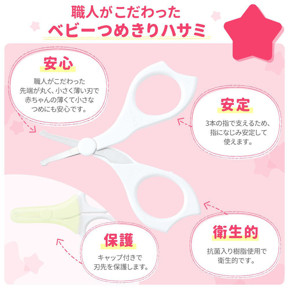 Nail clippers Pigeon 15106 Baby 3M + Scissors Japan