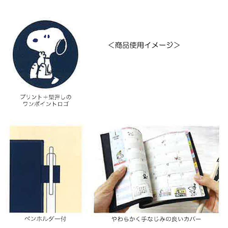 PEANUTS Snoopy 2026 Schedule Book B6 Monthly Navy Japan