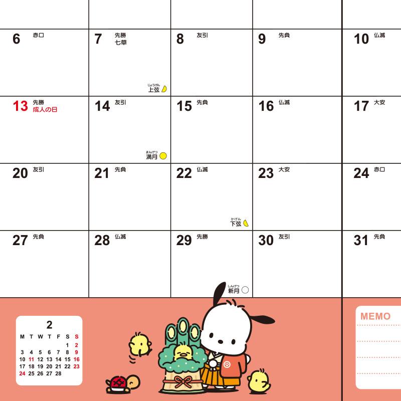 Pochacco 2025 Schedule Book B6 Weekly Block Sanrio Japan