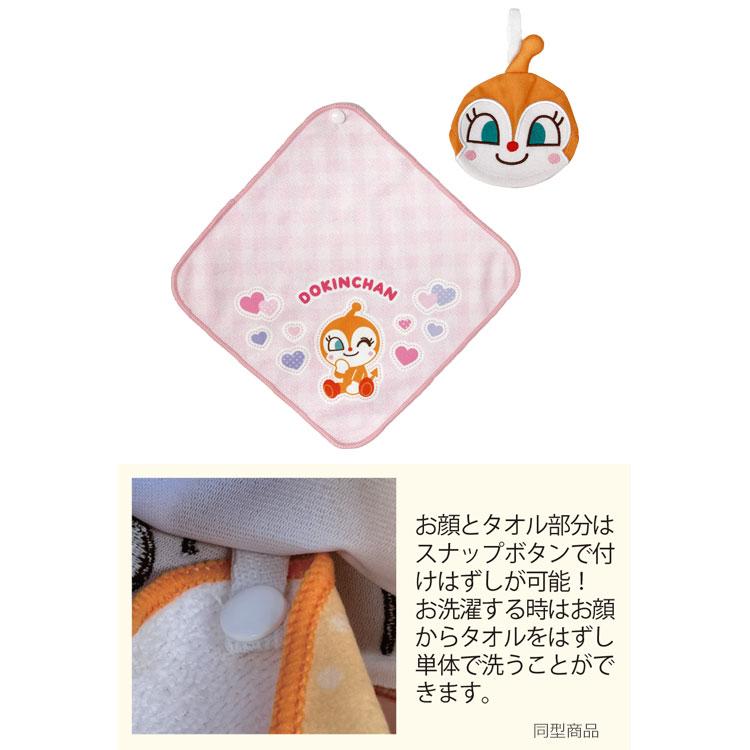 Dokinchan Kids Hand Towel with Loop Pocketable Anpanman Japan