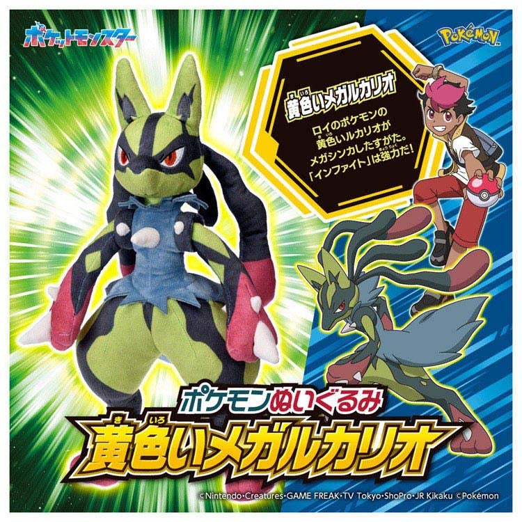 Mega Lucario Plush Doll Yellow Pokemon Center Japan 2025