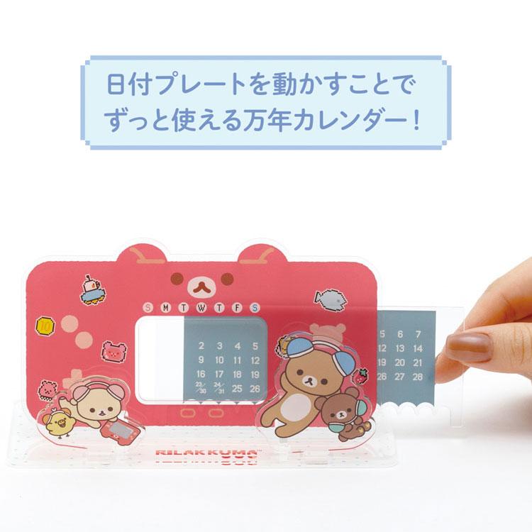 Gaming Rilakkuma Perpetual Calendar San-X Japan 2025