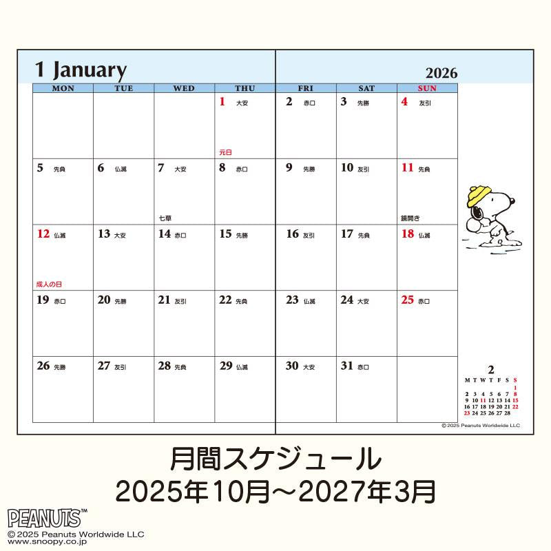 PEANUTS Snoopy 2026 Schedule Book Monthly Pocket Datebook Sanrio Japan