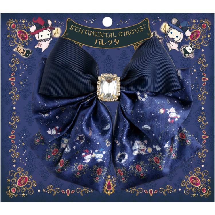 Sentimental Circus Hair Clip Barrette Navy Grimoire San-X Japan 2025