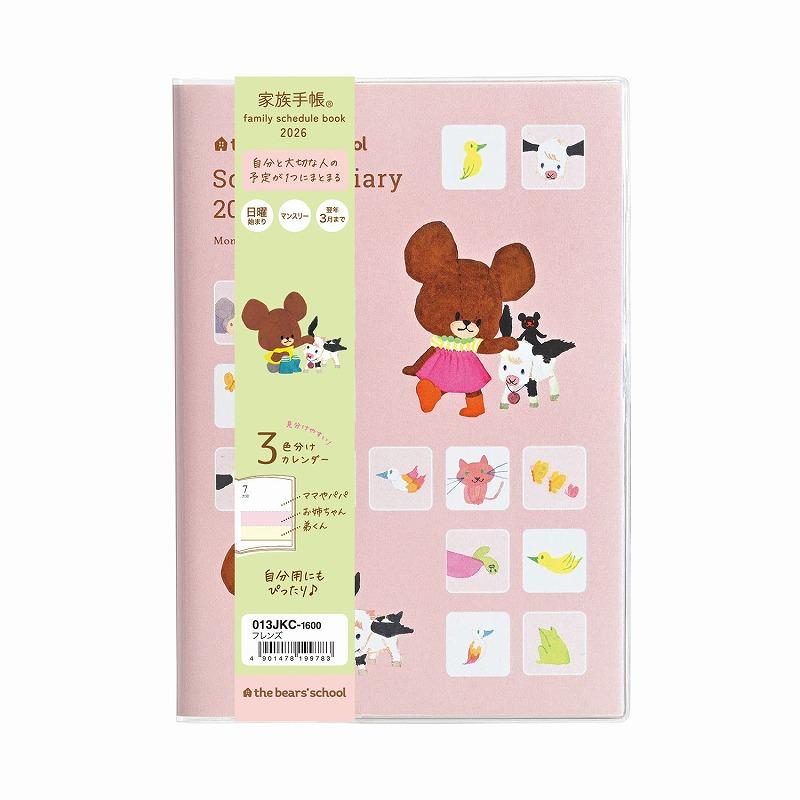 the bears' school 2026 Schedule Book B6 Monthly Friends Pink Japan