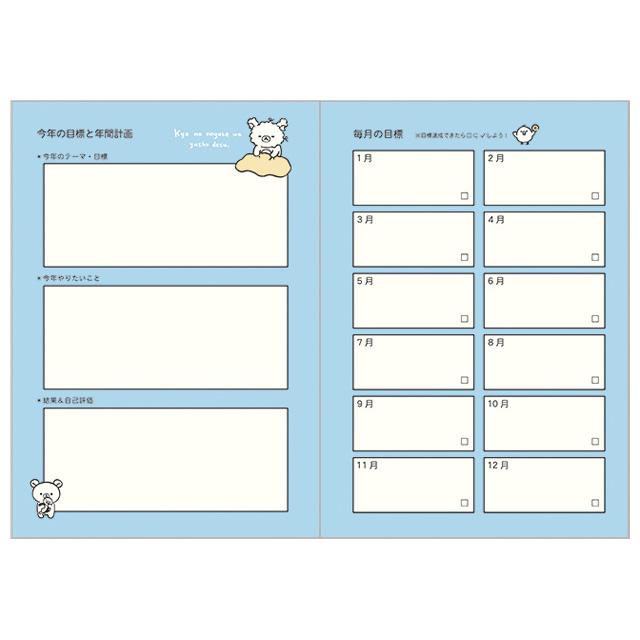 Rilakkuma 2025 Schedule Book A5 Monthly Index San-X Japan