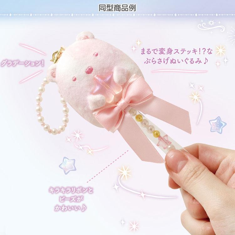 Sumikko Gurashi Tokage Lizard Stick Plush Keychain Magic Salon San-X Japan