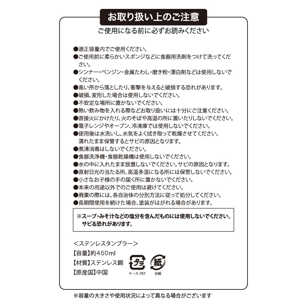 Numera Goomy Stainless Tumbler L Pokemon Center Japan 2025