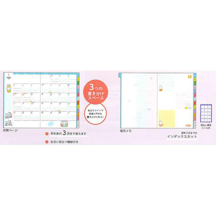 Miffy 2026 Schedule Book B6 Monthly Pink Greige Japan