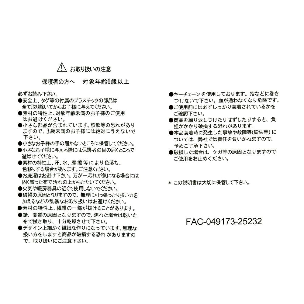 Stitch Plush Keychain Blue Winter Shiny Color Disney Store Japan 2025