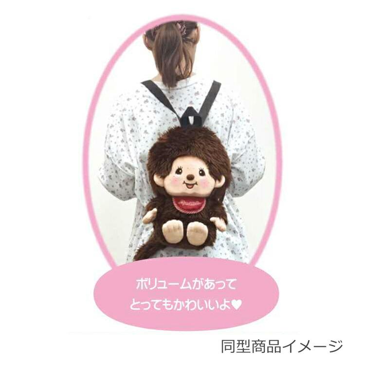 Monchhichi Girl Plush Backpack Japan