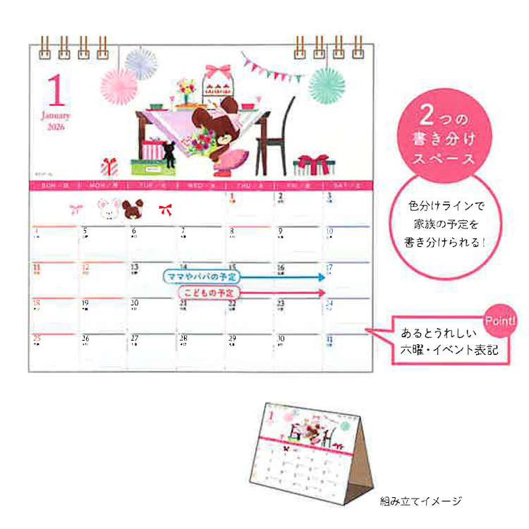 the bears' school Ring Calendar Desktop 2026 Japan