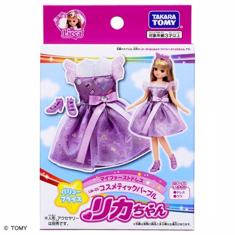 Costume for Licca chan Doll My First Dress LW-03 Cosmetic Purple Japan