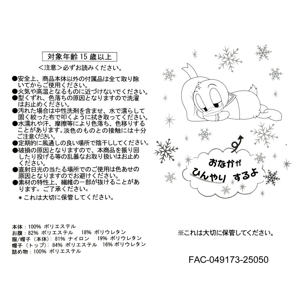 DONALD MOKOMOKO BIRTHDAY Cushion Disney Store Japan 2025