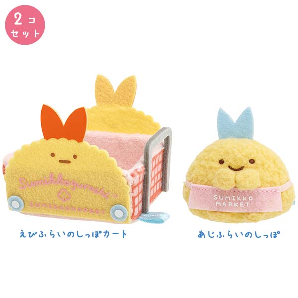 Sumikko Gurashi mini Tenori Plush Doll Set Market San-X Japan 2024