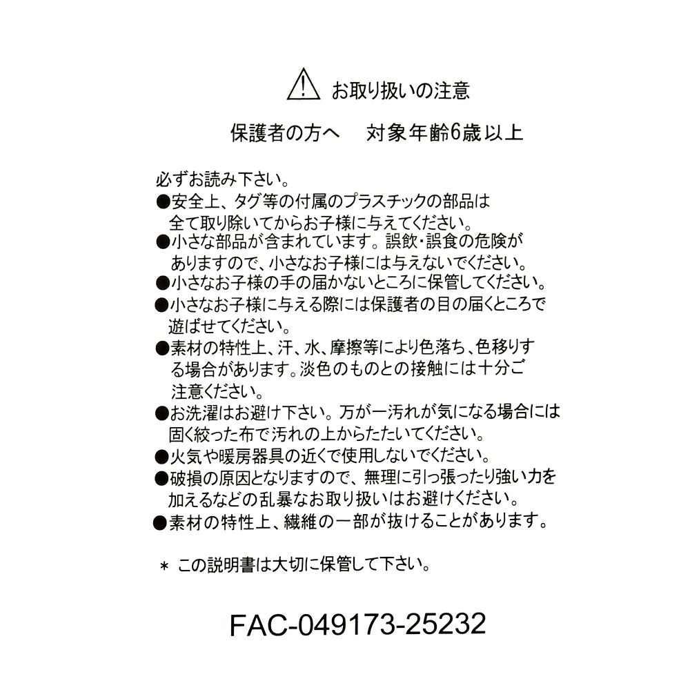 Perry Plush Doll Blue Winter Shiny Color Disney Store Japan 2025