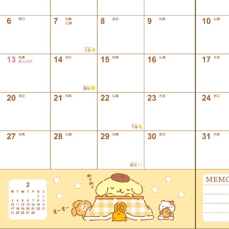 Pom Pom Purin 2025 Schedule Book B6 Weekly Block Sanrio Japan