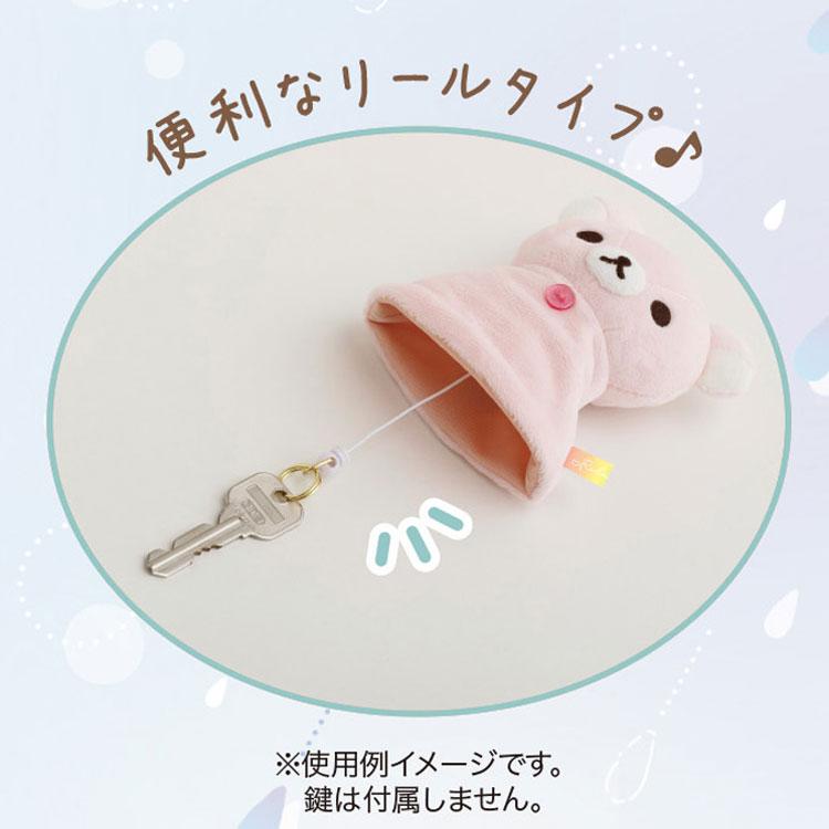 Korilakkuma Keychain Key Holder Reel Pink Rain then Sunny San-X Japan Rilakkuma