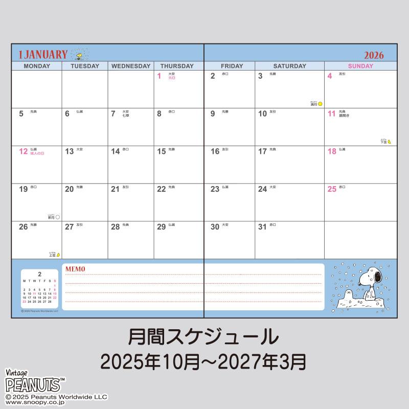 PEANUTS Snoopy 2026 Schedule Book B6 Weekly Block Sanrio Japan