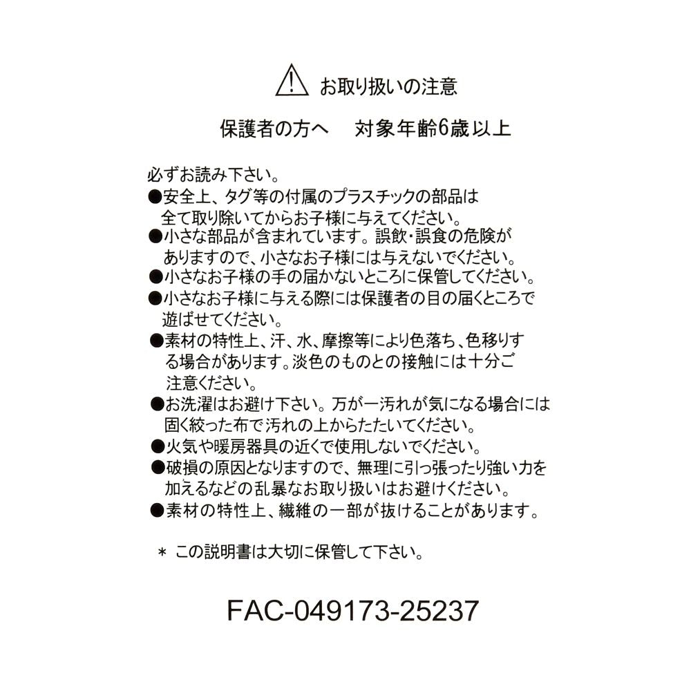 Tigger Plush Doll Horse Disney store ETO 2026 Japan New Year Winnie the Pooh