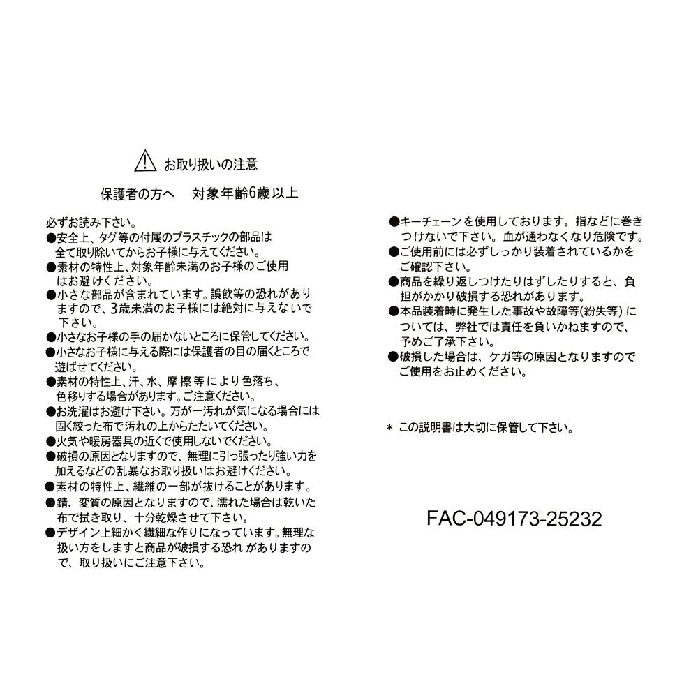 Marie Cat Plush Keychain Winter Shiny Color Disney Store Japan The Aristocats