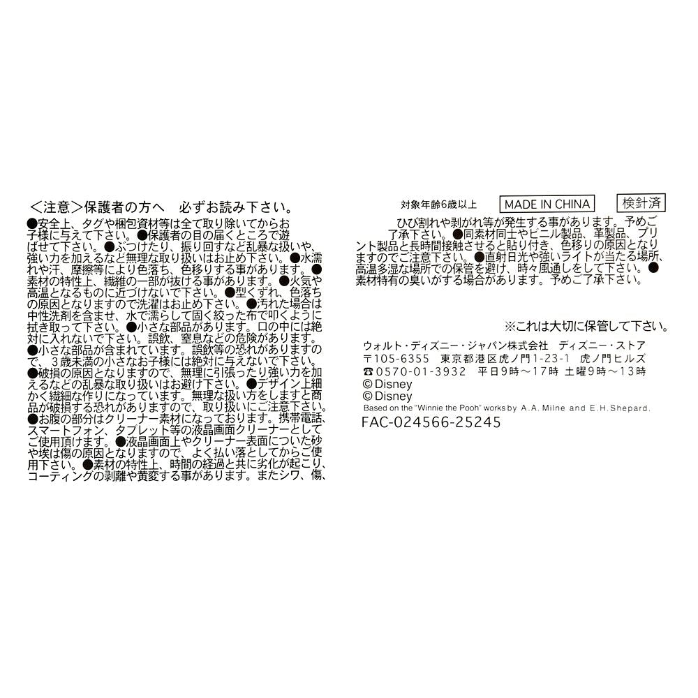 Mickey Tsum Tsum Plush Doll mini S Disney Store Japan New Year 2026