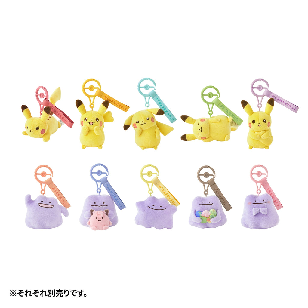 Pikachu Plush Keychain Tenacious Ten Poke Ten Colors Pokemon Center Japan