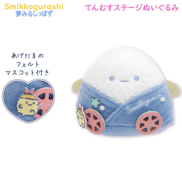 Sumikko Gurashi Plush Doll Tenmusu Stage Onigiri Dreaming Tails San-X Japan 2025