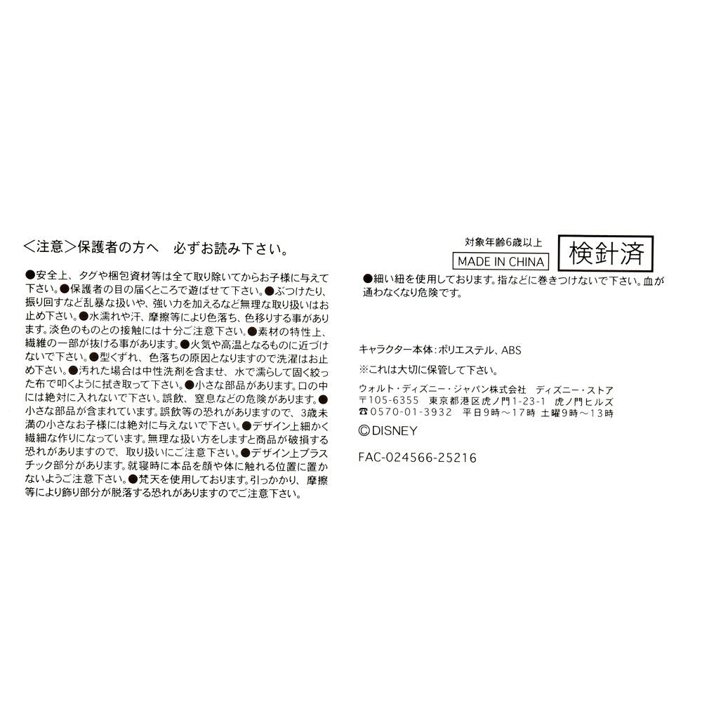 Chip Plush Doll Snowman Urupocha-chan Disney Store Japan Christmas 2025