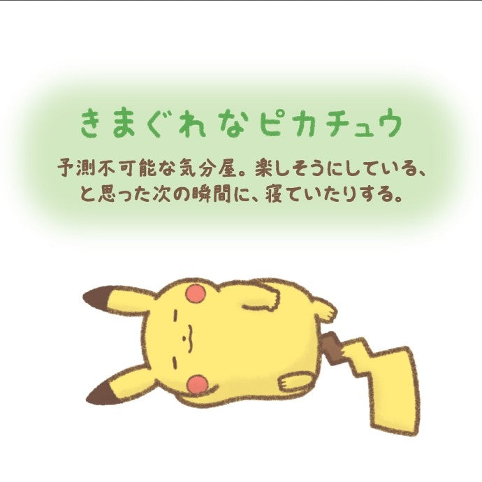 Pikachu Plush Keychain Whimsical Ten Poke Ten Colors Pokemon Center Japan 2025