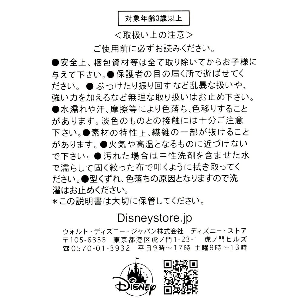 Chip Plush Keychain Winter CHIP 'N DALE Disney Store Japan 2025 Limit